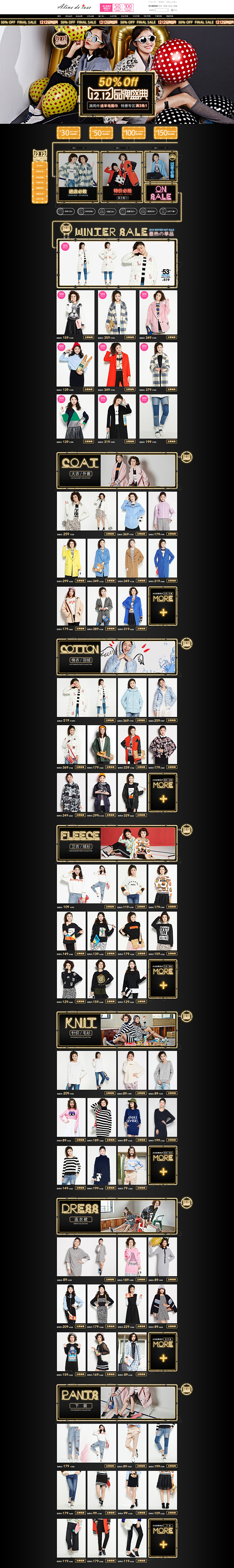 1212品牌盛典-alinederose...