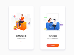 ‭‭大艾米采集到引导页