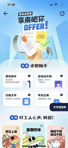 Super曼s采集到活动页面