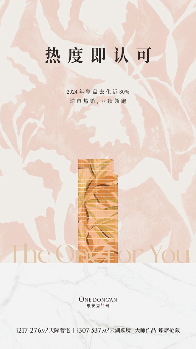 东安湖一号