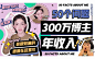 300万粉丝博主年收入多少？怎么看待杠精……关于我的50个问题完整版~_哔哩哔哩 (゜-゜)つロ 干杯~-bilibili