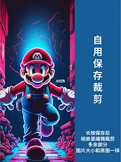 超级马里奥壁纸｜01｜卡通壁纸分享