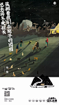 冬至| 2019地产冬至精选，平面视觉赏析！ : 打造高端地产圈层交流社群，全国地产项目宣传展示平台，欢迎投稿上头条！