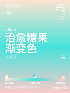 LIUYUEYUE采集到颜色搭配