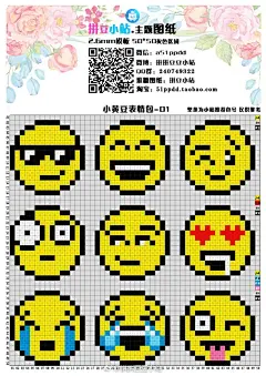 #*拼拼豆豆# 黄豆豆表情包 ​​​​