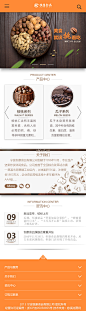 恒康食品移动端首页