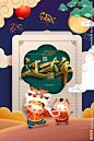 新年新春除夕海报牛年