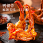 飘零大叔鸭锁骨500g卤鸭架甜辣小包装鸭肉卤味零食网红休闲小吃-tmall.com天猫