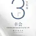 倒计时 丝绸
