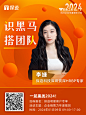李婕人物海报
