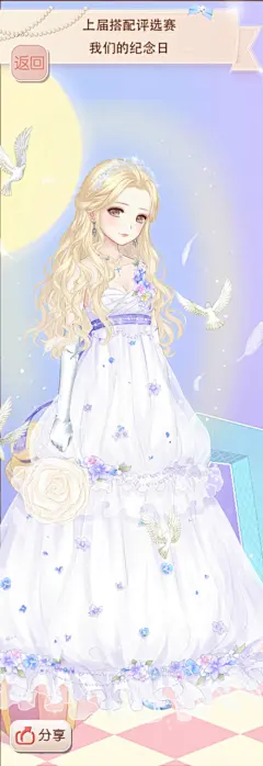 暖暖环游世界 我们的纪念日 服装设计 插画 少女 小清新 搭配：【仙度瑞拉】【恋恋桔梗】【爱意浓浓】【水晶鞋】【舞会公主】【水晶耳环】【春季馈赠】【纯白之握】【圣鸽空灵】【龙女圣光】【蔷薇缘】【古典妆容】