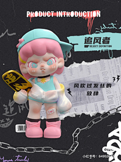 肥虾hanny采集到潮玩