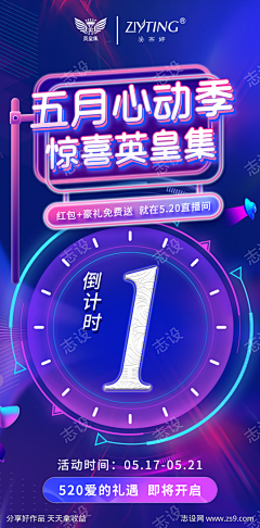志设采集到医美倒计时(下载请看来源)