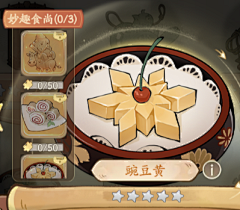 A_N_莫躺尸采集到M 美食