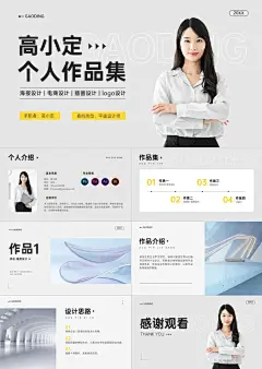 企业求职招聘作品集简约大气PPT套装