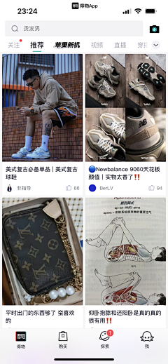 脏艺术家采集到得物