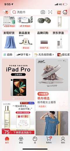 小周不胖采集到App-电商