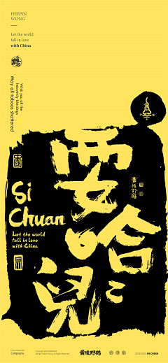小宇宙超级无敌采集到字体设计