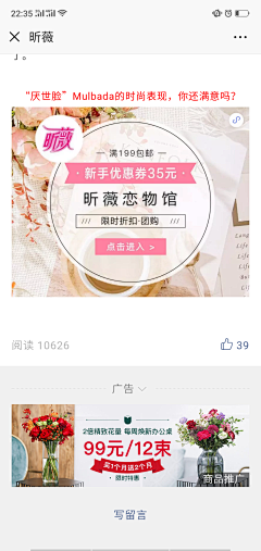 MJ_Design采集到广告位-公众号:底部