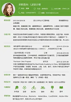 #简历# #简历模板# #求职简历# #简历设计# #应届生简历# #实习简历# #word简历# #平面设计# #个性简历# #创意简历# #一页纸简历# # #简历求职# #非应届生简历# #其他简历# #简历封面# #英文简历# #国外简历# #小清新# #文艺# #个性# #个人简历设计# #职场# #个人简历封面# #简历设计# #个人简介#