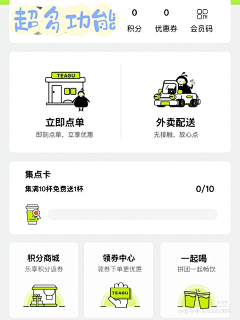 西柚sz采集到APP首页