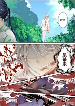 《灵契》66：重叠的历史-在线漫画-腾讯动漫官方网站