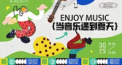 音乐活动背景板  - 源文件下载【酷图网】背景板,活动展板,音乐,唱歌,小提琴,绿色,插画,