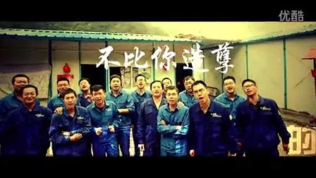 四川话神曲《送电工》