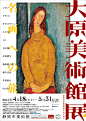 野村デザイン制作室 : 山口県にデザイン事務所を構えています。広告や美術館のグラフィックデザインなどをしています。