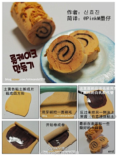 咪纸采集到粘土教程