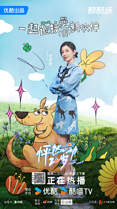 GUOhahaha采集到综艺海报