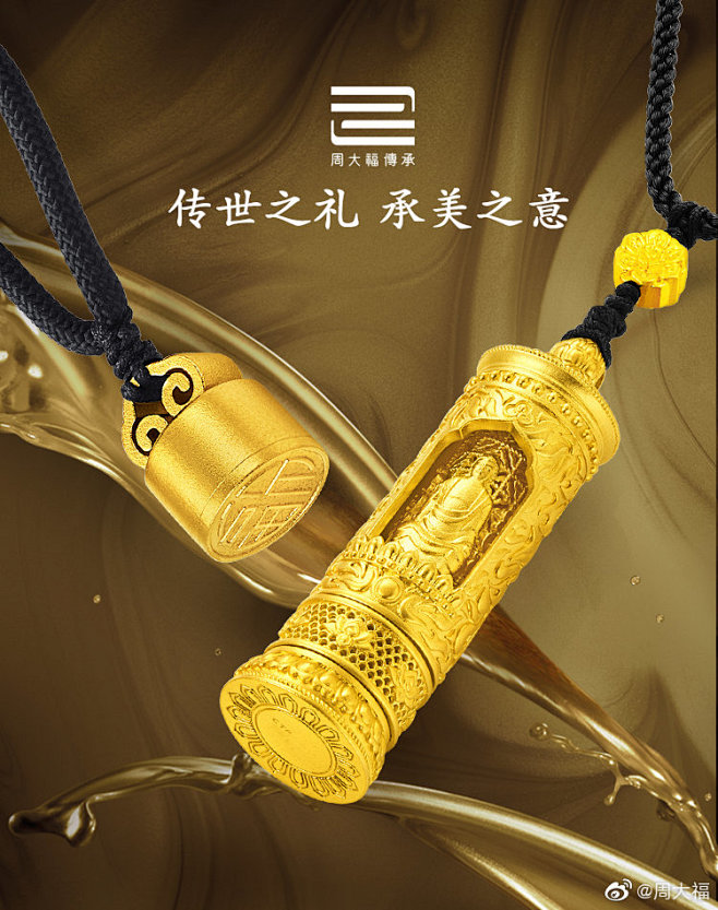 周大福-古法金