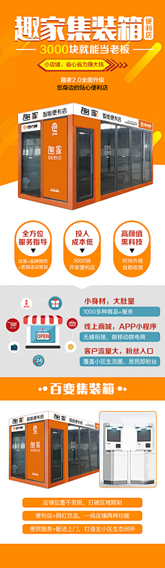 我一直在遗忘采集到落地页-机械