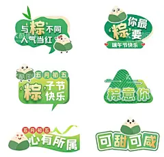 端午手举牌  大粽情人才华出粽  - 源文件下载【酷图网】端午手举牌,异形手举牌,端午素材,端午举牌,端午,端午海报,端午活动,端午宣传,绿色手举牌,绿色举牌,端午节,手举牌,端午节手举牌,端午节合影牌,创意KT板,大粽情人,拍照道具框,手拿手举牌,端午节拍照板,拍照板,拍照框,端午节舞台,端午节舞美,端午节装饰,端午中庭美陈,才华出粽