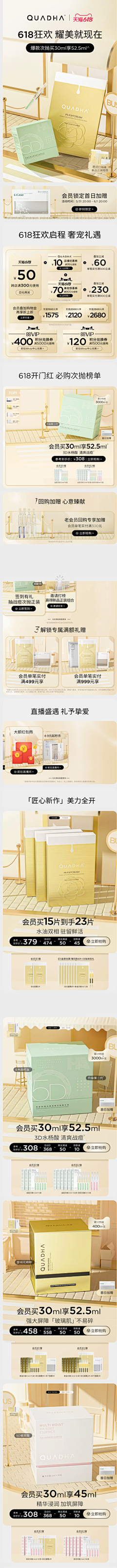 张墨迹啊采集到【H5】