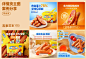食品电商主图怎么做？学会逻辑转化率暴涨！ - 小红书