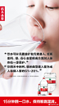 非常时期，一定要勤喝水，喝干净的水，15分钟抿一口，保持喉咙的湿润。以下几条健康饮水的干货知识，你都get了吗？
（听说很多朋友没看清我们今天投放的微博开屏，知识点都整理好啦，可以随手保存，转发家人多喝水） ​​​​