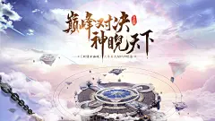 @新倩女幽魂电脑版 的个人主页 - 微博