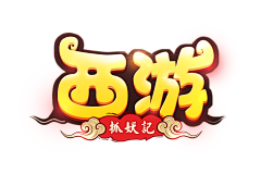 风轻扬1006采集到LOGO字体
