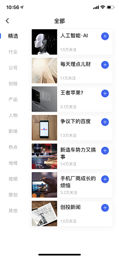 杨雪微采集到APP-筛选分类