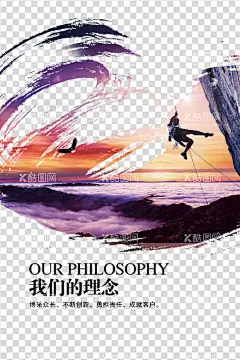 企业文化  - 源文件下载【酷图网】企业文化标语,企业标语,企业文化海报,优秀团队,合作共赢,团队合作,企业海报,企业文化宣传,企业文化挂画,企业文化手册,企业文化挂图,车间标语,企业文化素材,企业文化展板,企业文化精神,集团企业文化,工厂企业文化,企业文化,公司文化,企业形象,企业展板,员工口号,效率,学习,细节,执行,感恩,