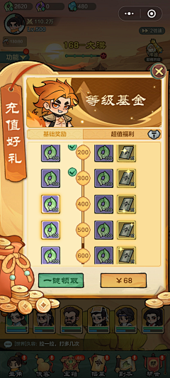 cyxcabellstar采集到武侠q版