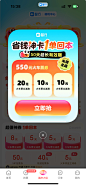 智行 省钱卡 弹窗