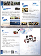 2016加拿大冬令营双折页设计