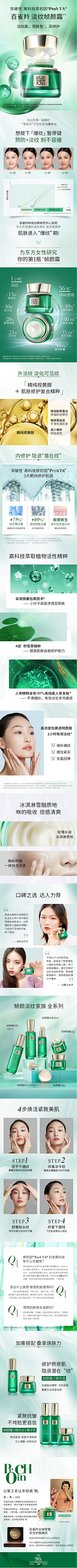 月亮美少女采集到小红书 微博