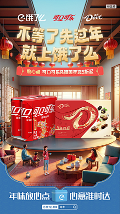 泰迪殊采集到活动主视觉KV