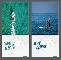年轻去热爱 海报 毕业旅游 毕业季 毕业旅游海报 毕业旅游展架 毕业照 毕业青春 毕业 毕业旅游相册 致青春 青春 骑行 毕业之旅 毕业不分手 春游 游行 西藏旅游 大学毕业旅游 夏日旅游 暑期旅游 暑假旅游 夏季旅游 毕业狂欢 毕业纪念 骑行旅游 毕业去哪 毕业旅行 旅游旅行 毕业去旅行 旅行情侣海报 设计 广告设计 广告设计 AI