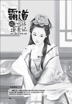 霚埖落浕丶弦断采集到黑白