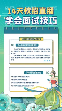 招聘  - 源文件下载【酷图网】招聘,招聘广告,招聘海报,人才招聘,校园招聘,招聘展架,招聘易拉宝,招聘展板,招聘模板,招聘简章,招聘宣传单,招聘会,高薪招聘,公司招聘,企业招聘,商店招聘,夜场招聘,招聘传单,商场招聘,招聘素材,酒吧招聘,招聘单页,招聘启示,招聘单位,创意招聘,