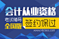 全国版会计从业资格考试辅导【签约保过2月班】 - 班级介绍 - 沪江网校